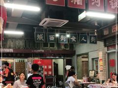 -五马集·海鲜·温州大牌档(黑金冠五马街十字路口店)
