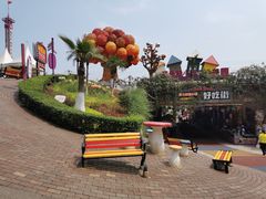 -美心红酒小镇游乐园