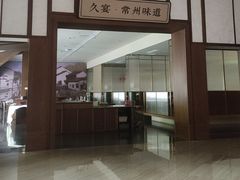 -久宴·天目湖大鱼头(恐龙园店)