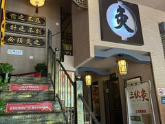 -升艾堂·经络·艾灸·气血(成山路店)