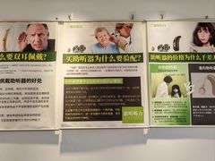 -北京悦听品牌助听器集合店峰力奥迪康斯达克瑞声达(石景山店)