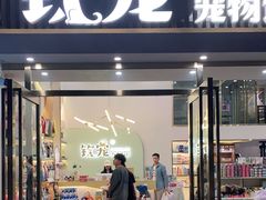 -钦宠·猫咪售卖·洗护·寄养(东圃旗舰店)