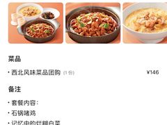 -九毛九西北菜(番禺万达店)