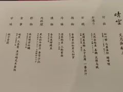 -晴空·日本料理(万象城店)
