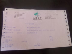 -北京九华山庄会展酒店