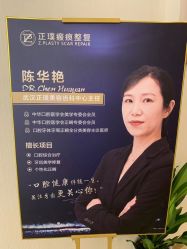 -正璞医疗美容·皮肤修复·微整注射