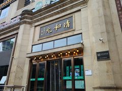 -并州饭店(千峰南路店)