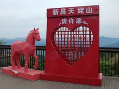 -天姥山景区