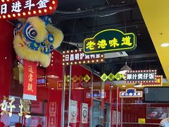 -日昌餐馆(亦庄店)