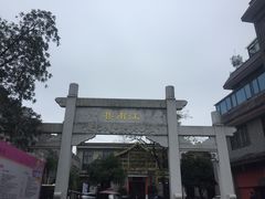 -东西巷