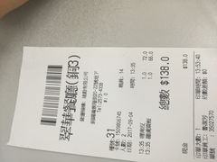 账单-翠华餐厅