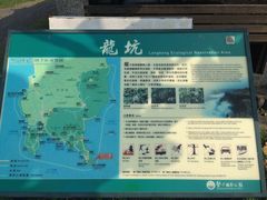 -龙坑生态保护区