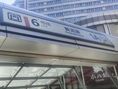 -神伙烧烤(江北黄泥塝店)