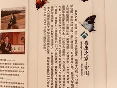 -泰康之家·申园