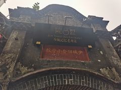 -院8里·少城记忆老川菜(宽窄巷子店)