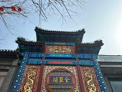 -张记焖窑·十五年专注焖烤(雍和宫店)