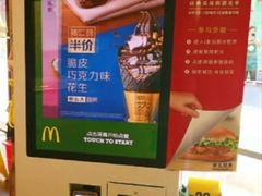 -麦当劳(大栅栏店)