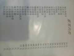 账单-江南古镇味道·私房菜