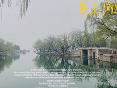 -颐和园