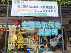 -巽寮印象美食部落餐厅·海鲜·地方特色菜(惠州体验店)