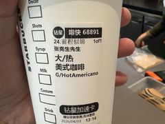 -星巴克(常德友阿国际广场店)