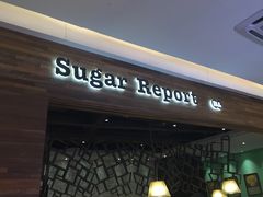 门面-糖纸甜品(印象城店)