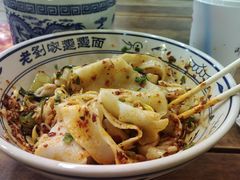 -老刘家biangbiang面(鼓楼店)