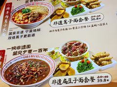 -桂花香手工面(鼓楼店)