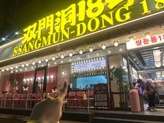 -双门洞·森系料理(体育西店)