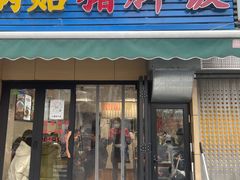 -父二代辣肉面·盖饭