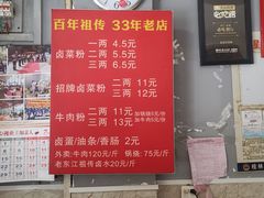 -老东江米粉