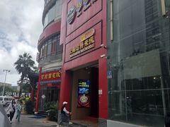 -桥香园过桥米线(国贸店)
