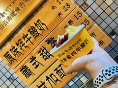 -老牟家牦牛酸奶