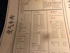 菜单-受气牛肉·耙牛肉火锅(水晶郦城店)
