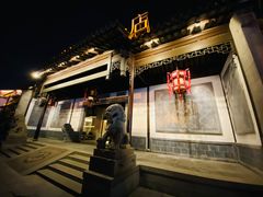 -全季酒店（苏州观前街平江路店）(原临顿路地铁站店)