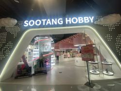 -塑唐玩具(更新场店)