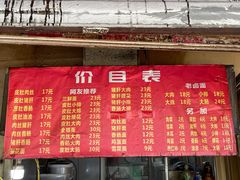 -老太皮肚面