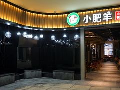 门面-盱眙虾神於氏龙虾(夫子庙红街店)