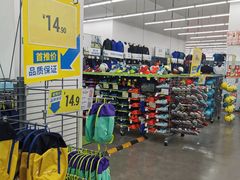 -迪卡侬(袁家岗店)