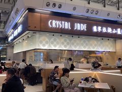 -翡翠拉面小笼包(机场DFS店)