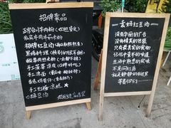 -袁妈红豆汤(重庆总店)