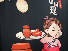 -雾山韩式烤肉·海南糟粕&椰子鸡火锅·海景餐厅(三亚绿发山海天JW万豪酒店)