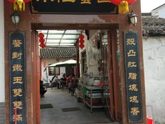 门面-小陆莲花蟹园农家乐(莲花岛店)