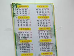 -东街钟楼肉粽(总店)