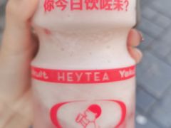 -喜茶(北京三里屯太古里店)