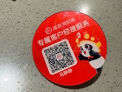-海底捞火锅(顺义华联店)