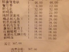 账单-纸盐河码头火锅(十八梯店)