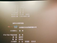 -金逸影城(荟聚IMAX激光店)