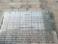 -于谦祠
