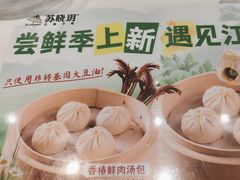 -苏晓玥·手作江南小吃(深圳北站店)